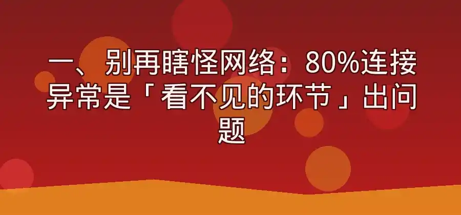 易翻译连接服务异常怎么办？常见问题排查方法-易翻译官网